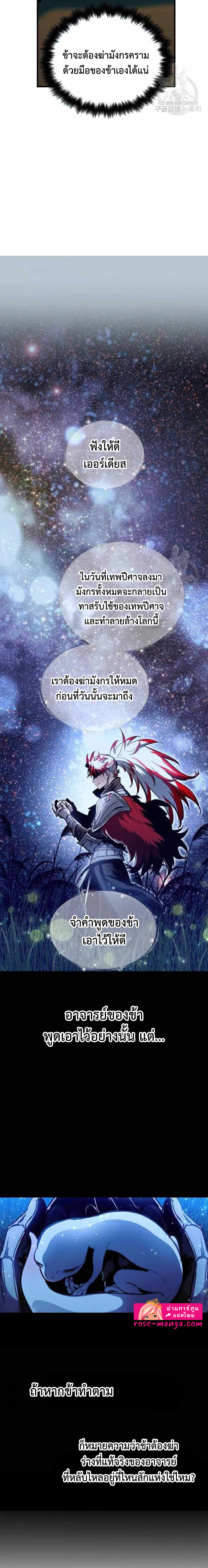 Reincarnation of the Suicidal Battle God 91 (16)